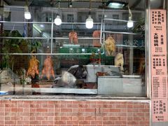 门面-大聪烧鹅快餐店(梅林店)