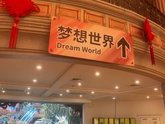 -东方山水乐园山之王国(全室内)