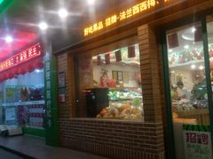 -PAGODA百果园(建国路店)