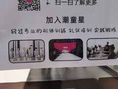 -潮童星少儿形体模特童模培训(上城校区)