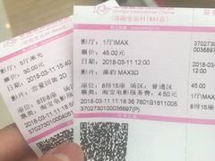 -幸福蓝海国际影城(IMAX全运村中央广场店)