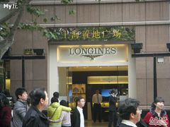 -上海置地广场(南京东路店)