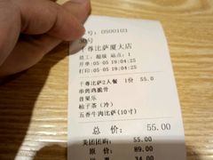 账单-尊宝比萨(厦大店)