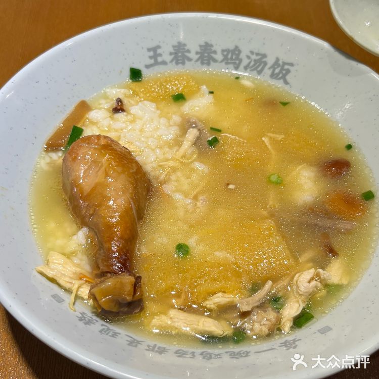王春春鸡汤饭“拍了拍”你的胃说开饭啦！