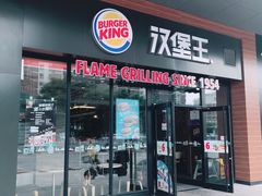 门面-汉堡王(巨海邻里荟店)