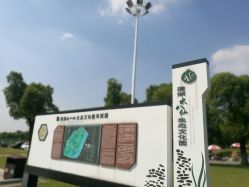 -水八仙生态园