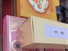 -祥禾饽饽铺·中式糕点(天津河东美福园店)