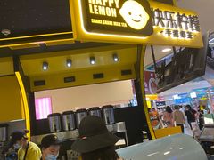 -快乐柠檬happylemon(日月光店)