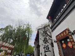 -衣裳街历史文化街区