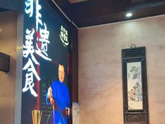 -富正毅三下锅连锁(三店)