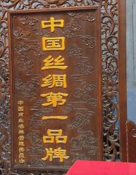 -瑞蚨祥(大栅栏店)