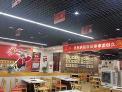 -袁记串串香(人民公园店)