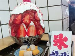 草莓牛乳冰-WONDER ICE 萬得冰田(建設路总店)