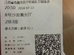 -苏宁影城(激光沙发)