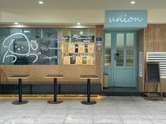 -屋裡·Union Bakery(龙江路店)