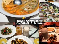 -船歌·鱼水饺青岛菜(闽江二路店)