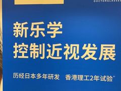 -博士眼镜(东莞中环财富广场店)