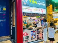 -董顺桃老长沙臭豆腐(步行街店)