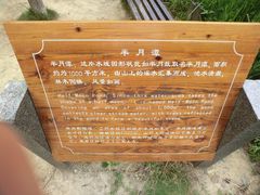 -天目湖山水园