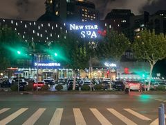 -纽斯桑拿会所(东绣路店)