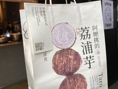-阿嬷手作(深圳梅林卓悦汇店)