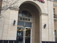 门面-青鹤谷(苏州店)