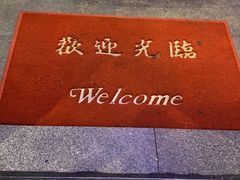 -红钳侠小龙虾·烧烤(中赢康康谷店)