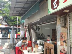 -海幢瑞芳饮食店