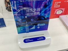 -宝岛眼镜·星创视光中心(成都仁和新城店)