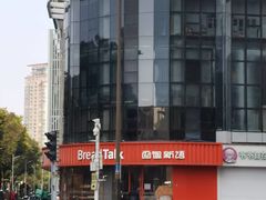 -面包新语(无锡M会员店)