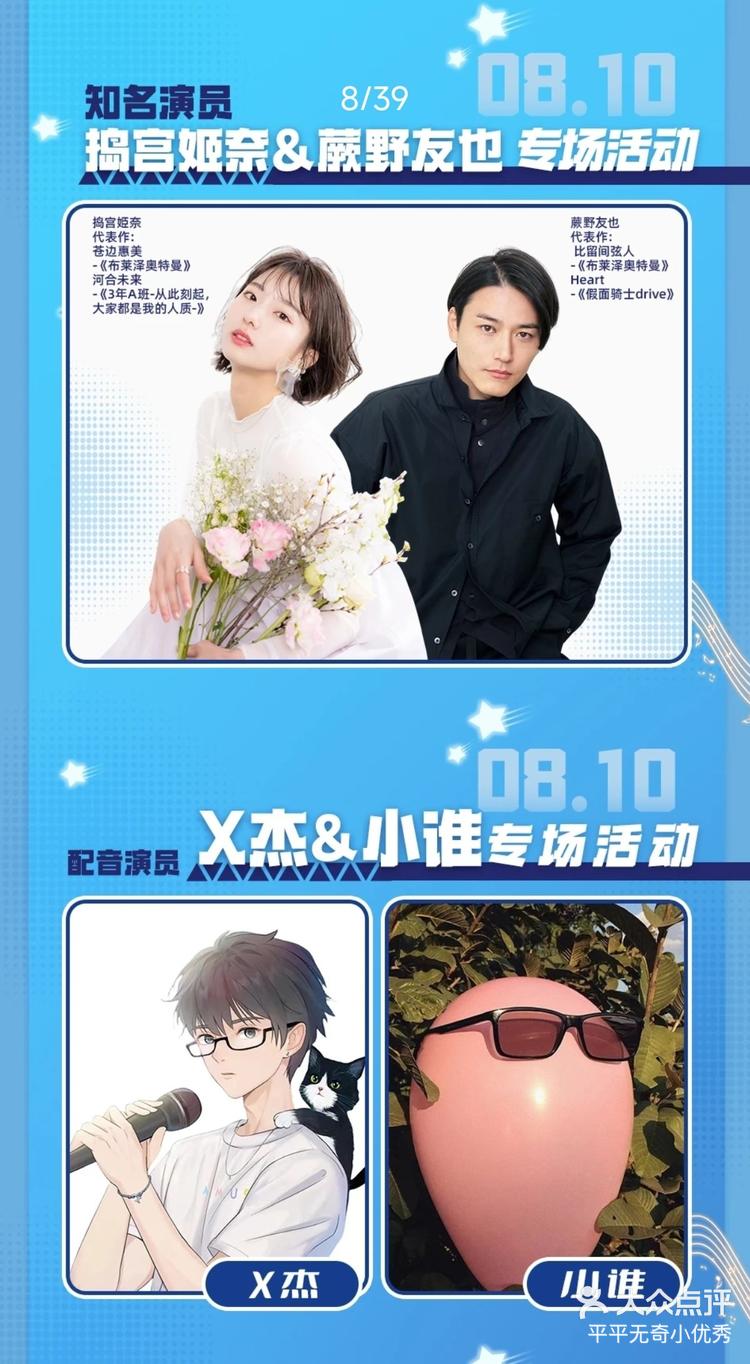 北京展览馆丨梦次元动漫游戏嘉年华-大众点评