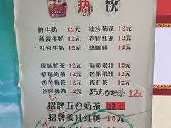 菜单-三元梅园(永定路店)