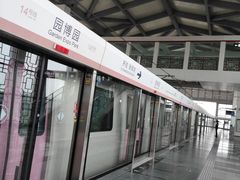 -园博园(地铁站)