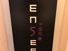 -厦门威斯汀酒店