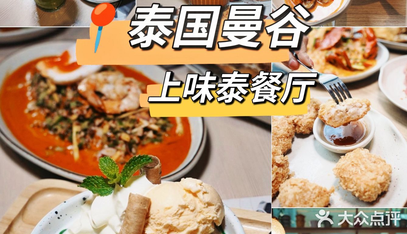 从泰国回来，念念不忘的……