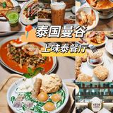 从泰国回来，念念不忘的……