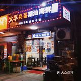 返工提神饭‖让平价海鲜唤醒你！🦐