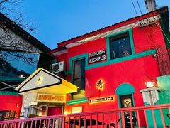 门面-秀·爱尔兰餐吧(上海路店)