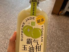 霸气玉油柑-奈雪的茶(中粮祥云小镇店)