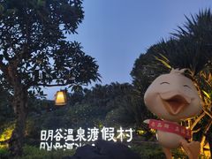 -厦门日月谷温泉渡假村