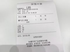 -奈雪的茶(市百一店)