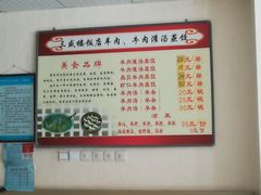 -三盛楼饭店(四流中路店)