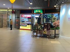 大堂-無邪日式甜品(世博源店)