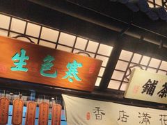 -绿茶餐厅(朝阳大悦城店)