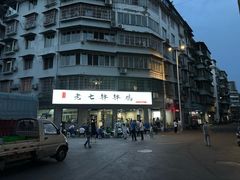 -老七钵钵鸡