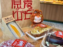 -原麦山丘(望京小街店)