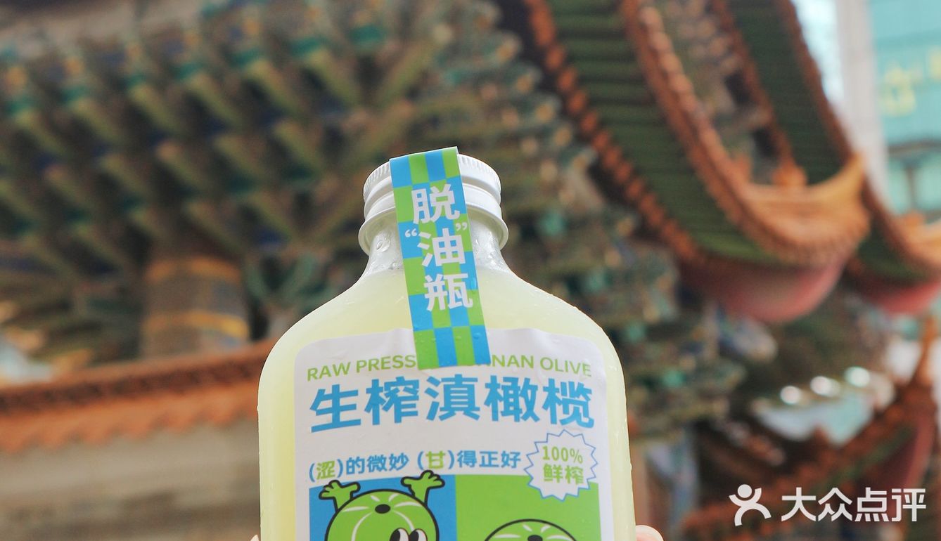 狠狠爱了象子茶铺脱油瓶💚9.9r的生榨滇橄榄汁敲划算❗️