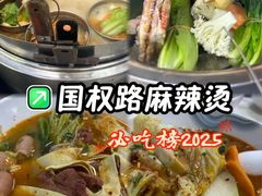 -重庆麻辣烫(国权路店)