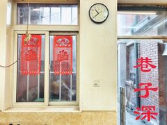 门面-巷子深菜馆(新华路店)