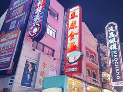 -南京路步行街